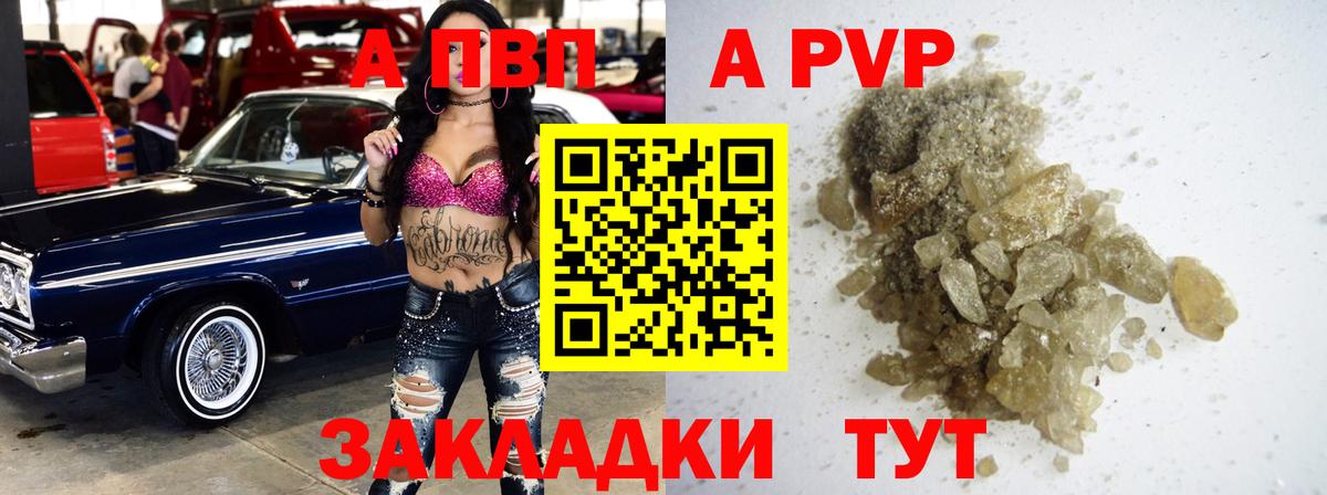 A-PVP СК  Вход с VPN  А ПВП СК  A-PVP СК  купить наркоту  Химки 