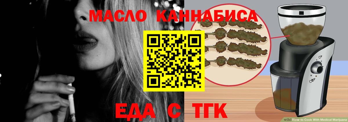 Химки  Еда ТГК марихуана  Вход с VPN 