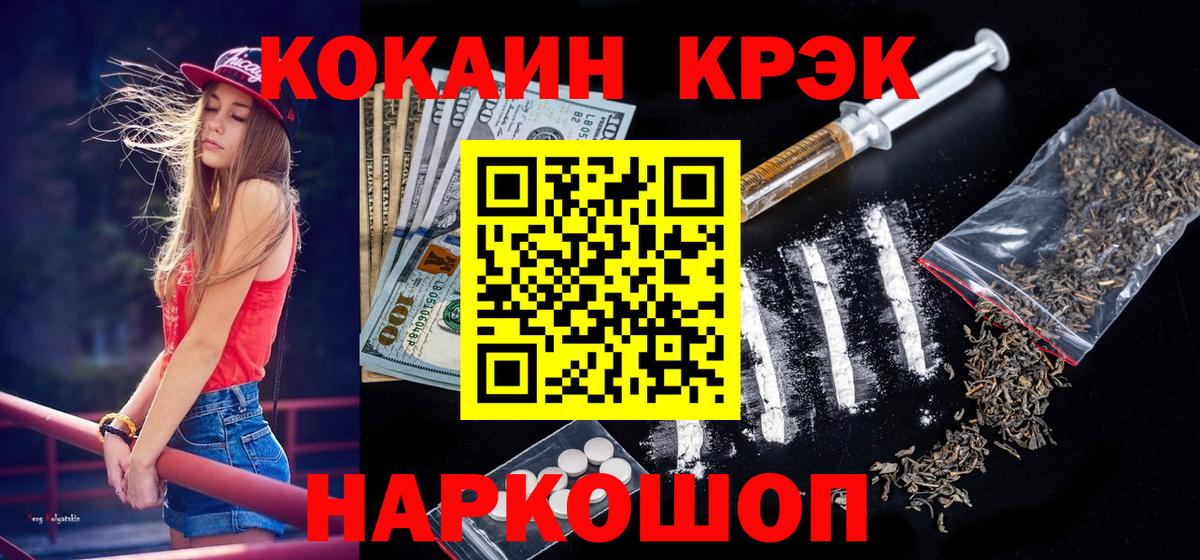 Cocaine Колумбийский  Вход с VPN  Кокаин Боливия  Химки 