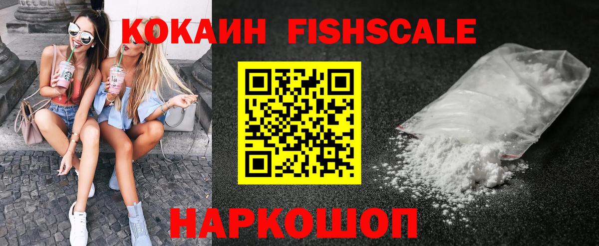 COCAIN Эквадор Химки