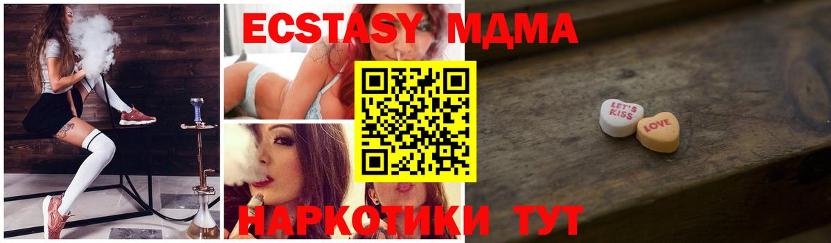 Экстази TESLA Химки