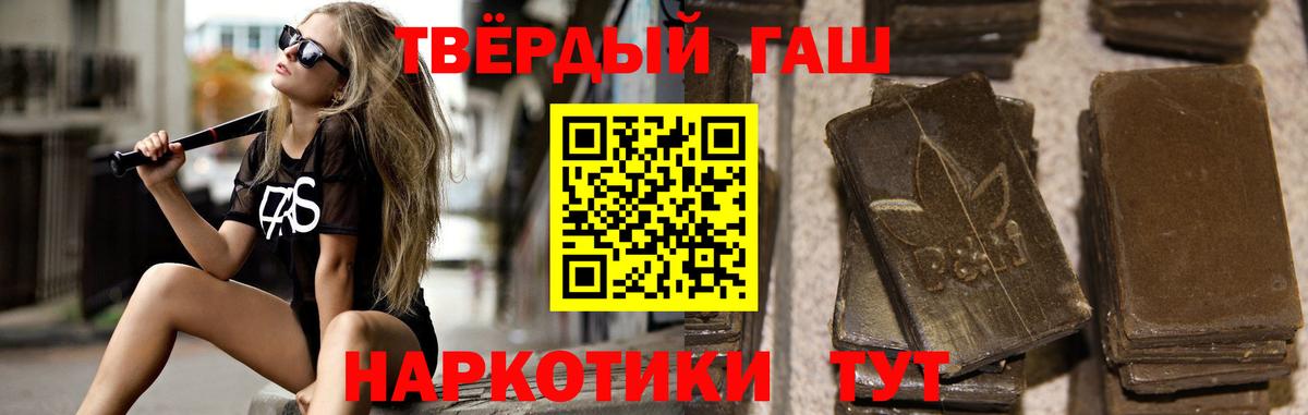 ГАШИШ хэш Химки