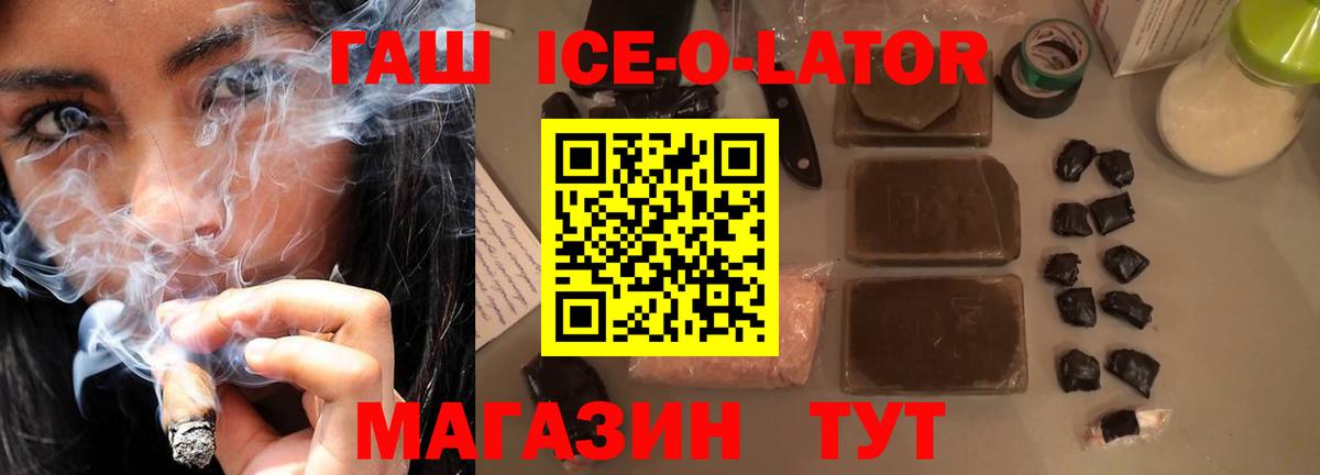 ГАШИШ hashish  ГАШ hashish  Вход с VPN  купить  цена  Химки 