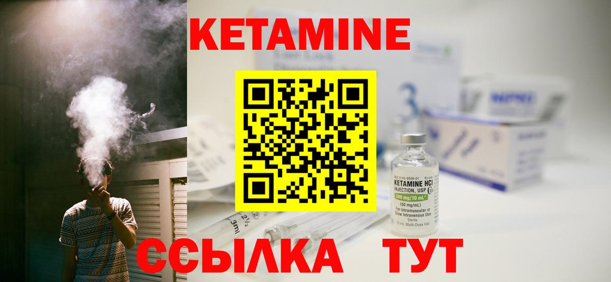 КЕТАМИН ketamine  Кетамин VHQ  Химки  Вход с VPN 