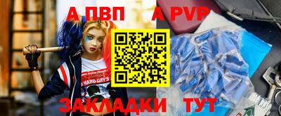 ALPHA PVP Бугуруслан