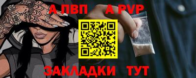 ALPHA PVP Бугуруслан