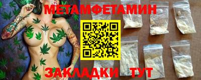 первитин Бузулук