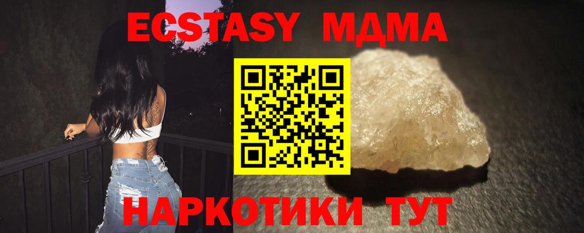 МДМА  МДМА VHQ  MDMA кристаллы  Вход с VPN  Химки 