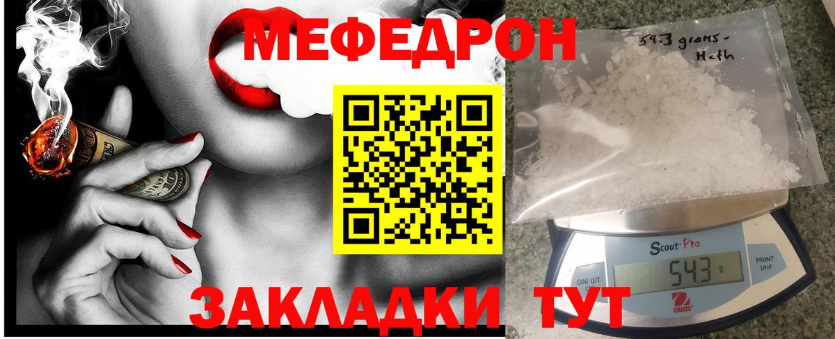 Мефедрон мяу мяу  Мефедрон  Мефедрон 4 MMC  Химки  Вход с VPN 