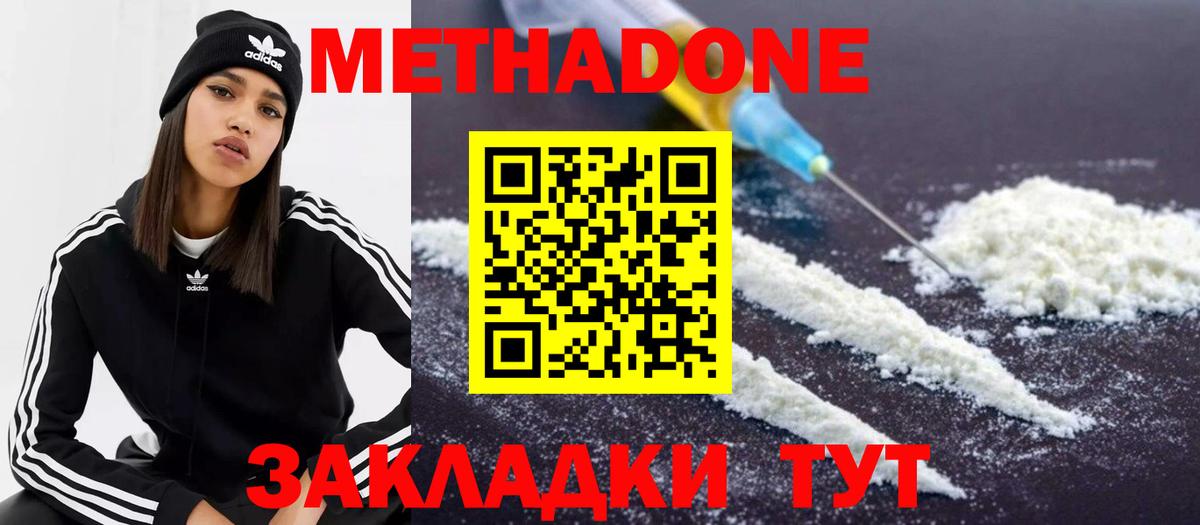 mega ONION  Вход с VPN  Химки  Метадон белоснежный 