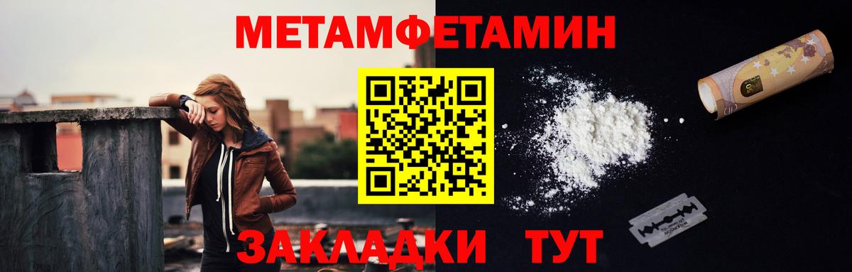 МЕТАМФЕТАМИН мет  Вход с VPN  Первитин  МЕТАМФЕТАМИН мет  Химки 
