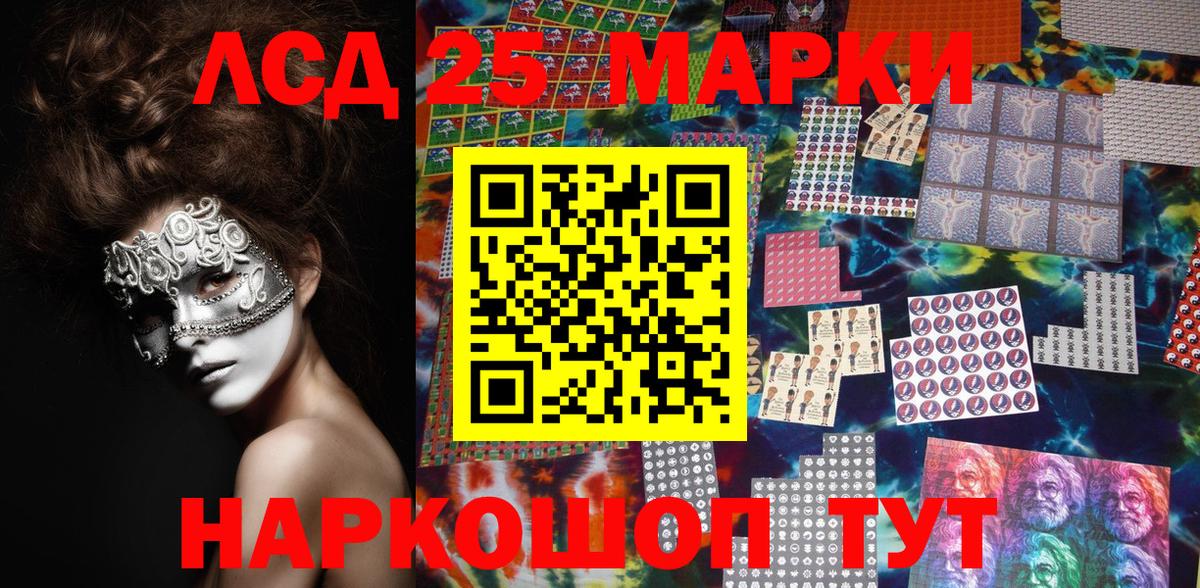 Марки 25I-NBOMe 1,5мг Химки