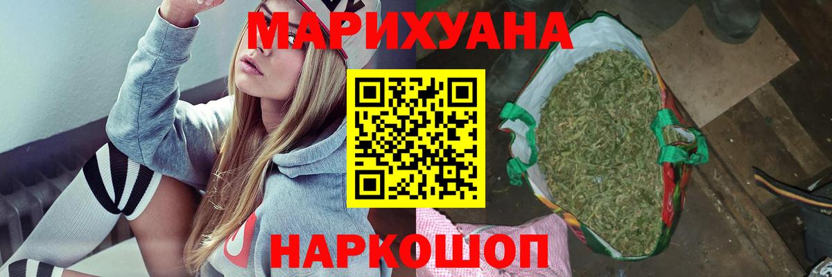 Каннабис Ganja Химки